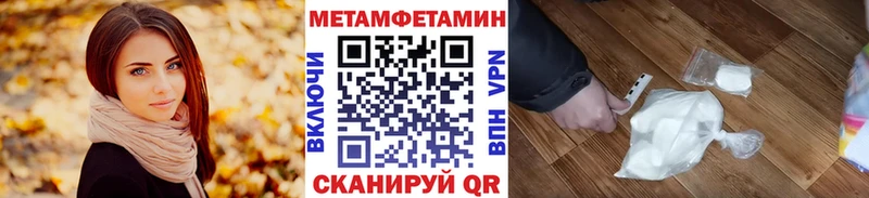 Метамфетамин мет Красный Холм
